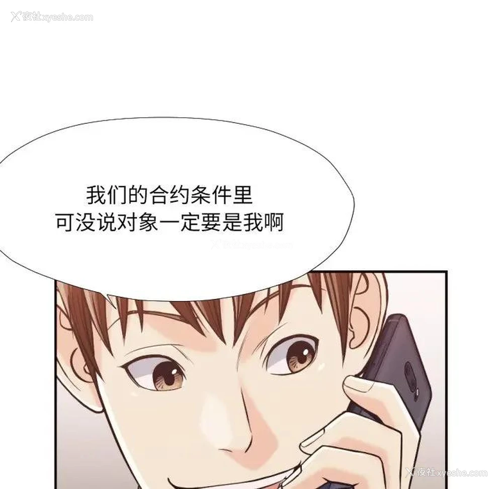 75P - 拜托！放过我吧！