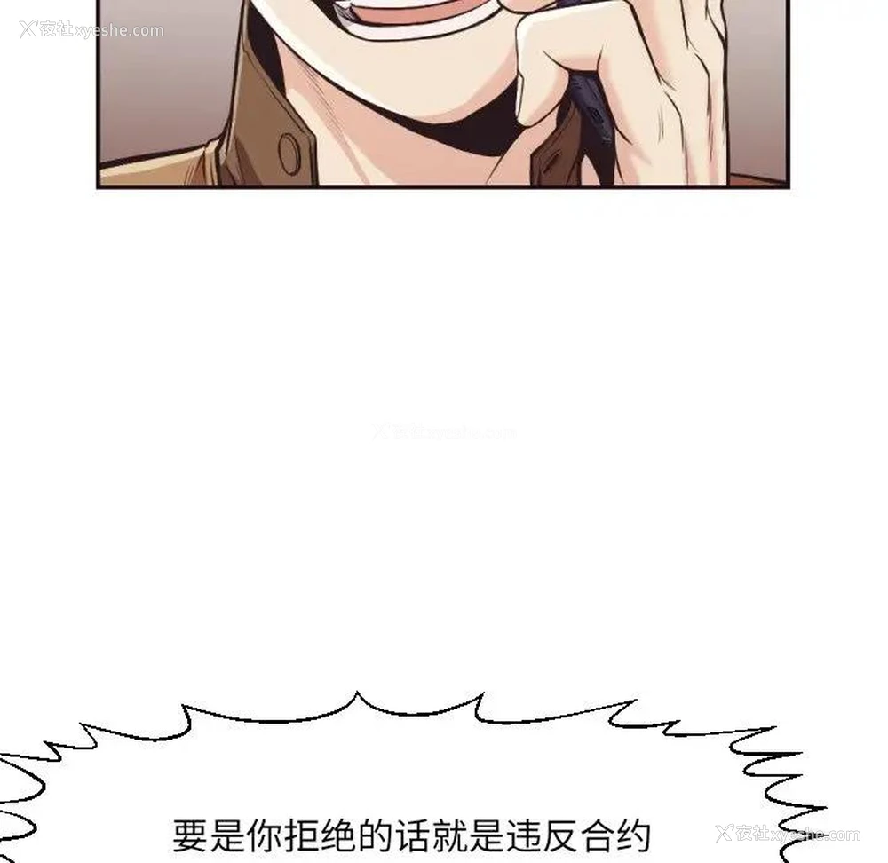 76P - 拜托！放过我吧！
