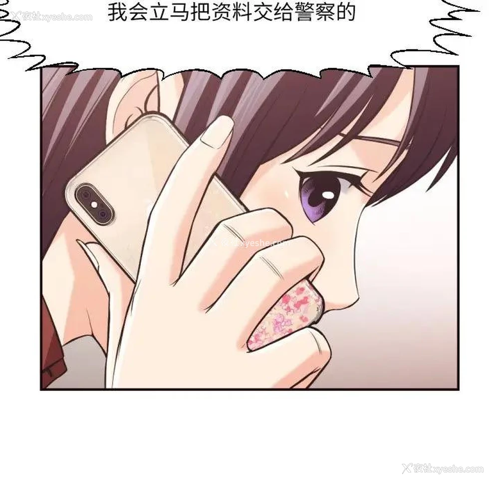 77P - 拜托！放过我吧！
