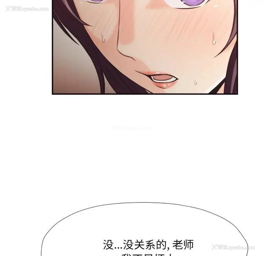 81P - 拜托！放过我吧！