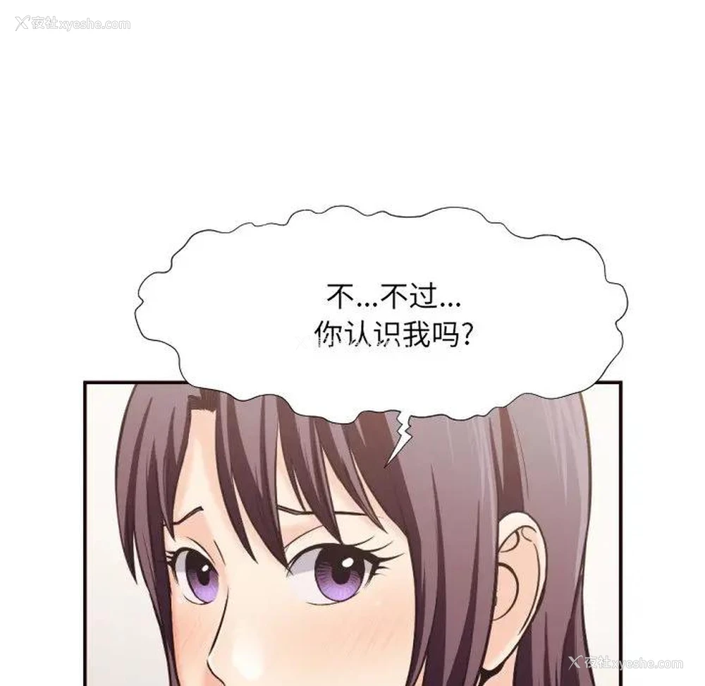 83P - 拜托！放过我吧！