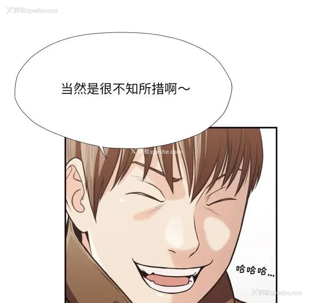 86P - 拜托！放过我吧！