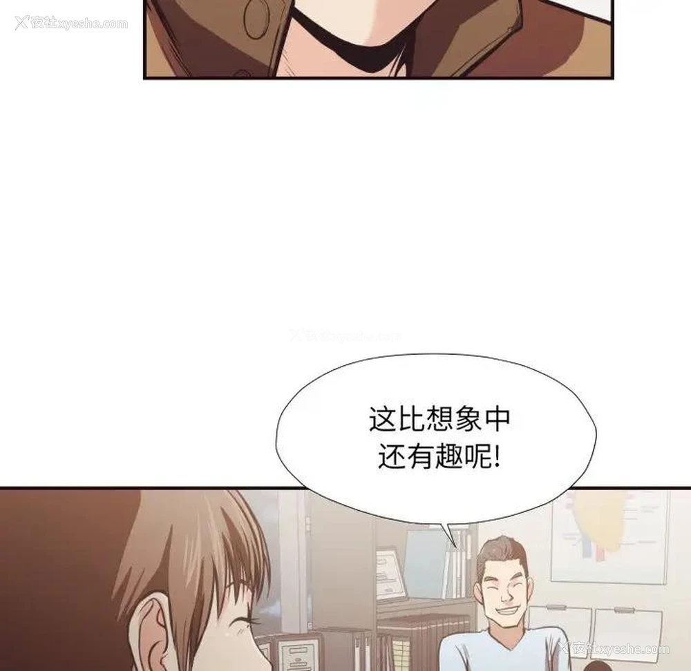 87P - 拜托！放过我吧！