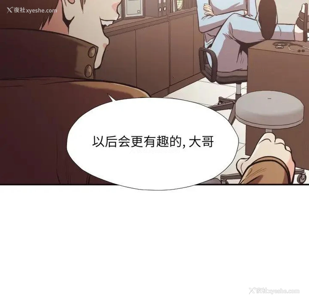 88P - 拜托！放过我吧！