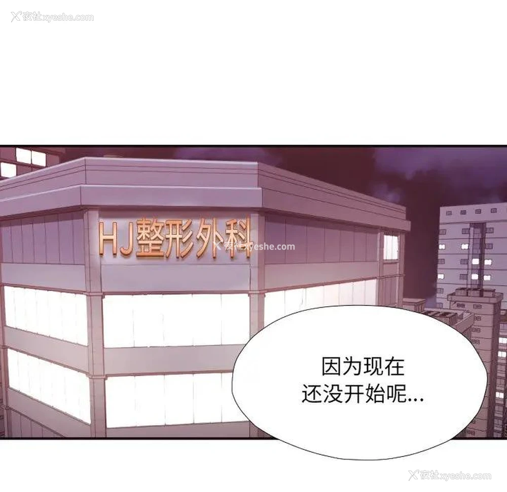 89P - 拜托！放过我吧！