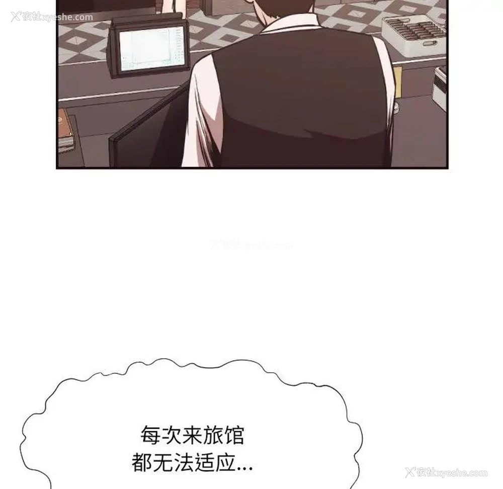 8P - 拜托！放过我吧！