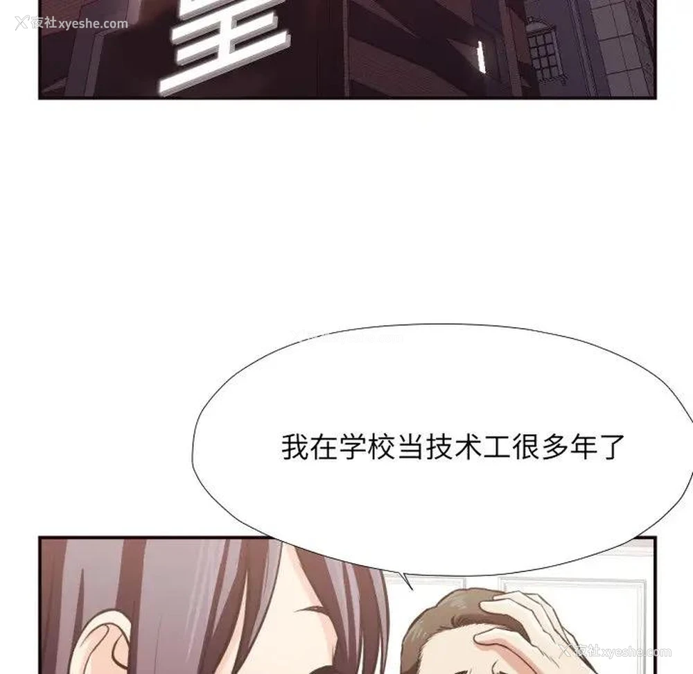 91P - 拜托！放过我吧！