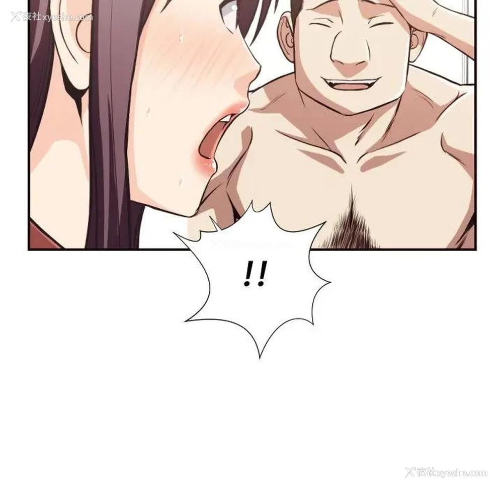 92P - 拜托！放过我吧！