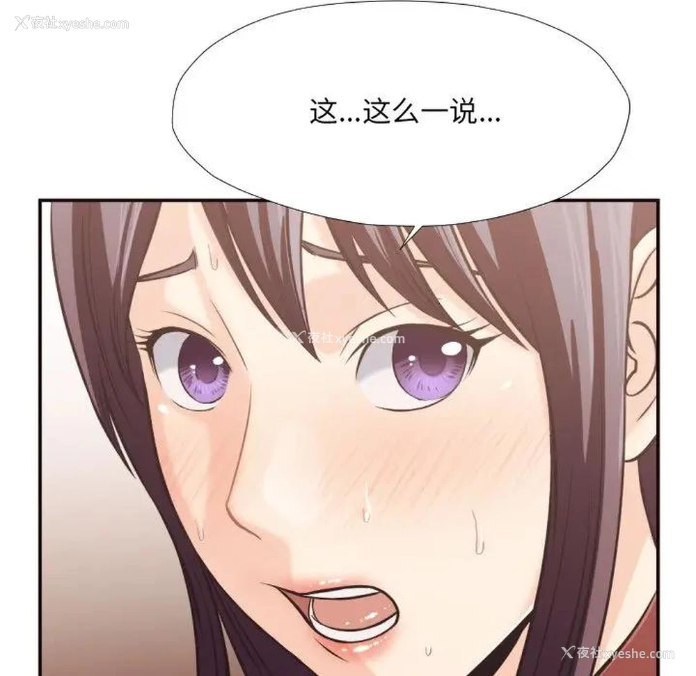 93P - 拜托！放过我吧！