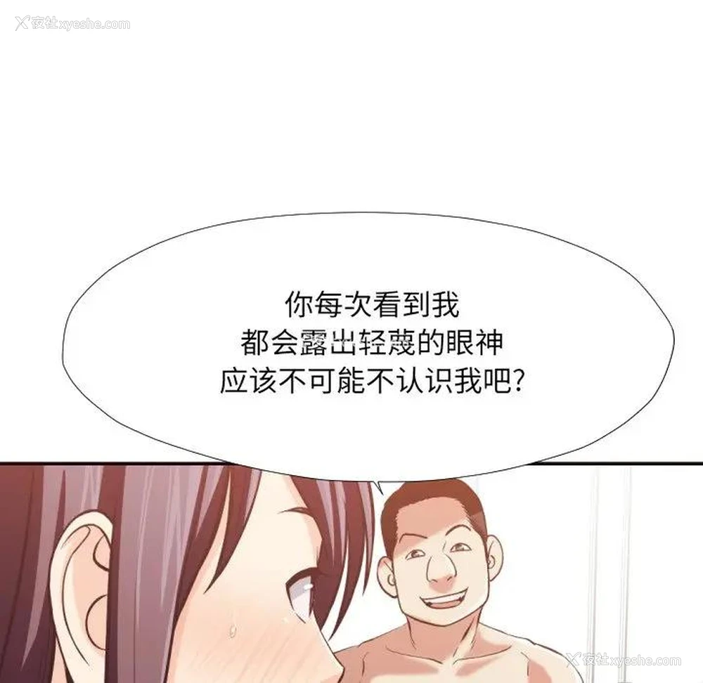 96P - 拜托！放过我吧！