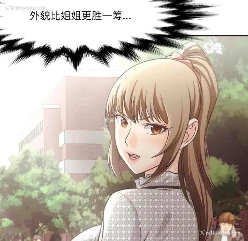 102P - 拜托！放过我吧！