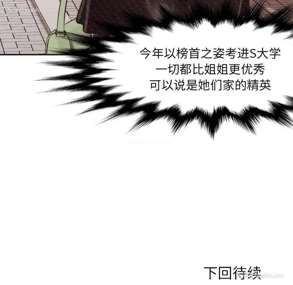 104P - 拜托！放过我吧！
