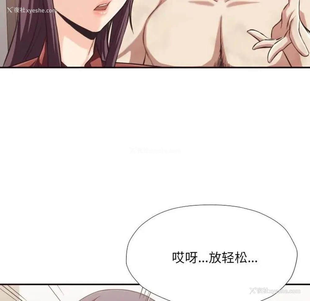 12P - 拜托！放过我吧！