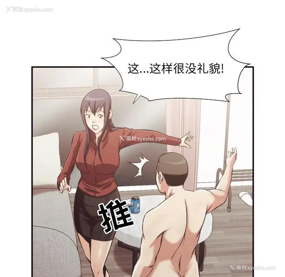 14P - 拜托！放过我吧！