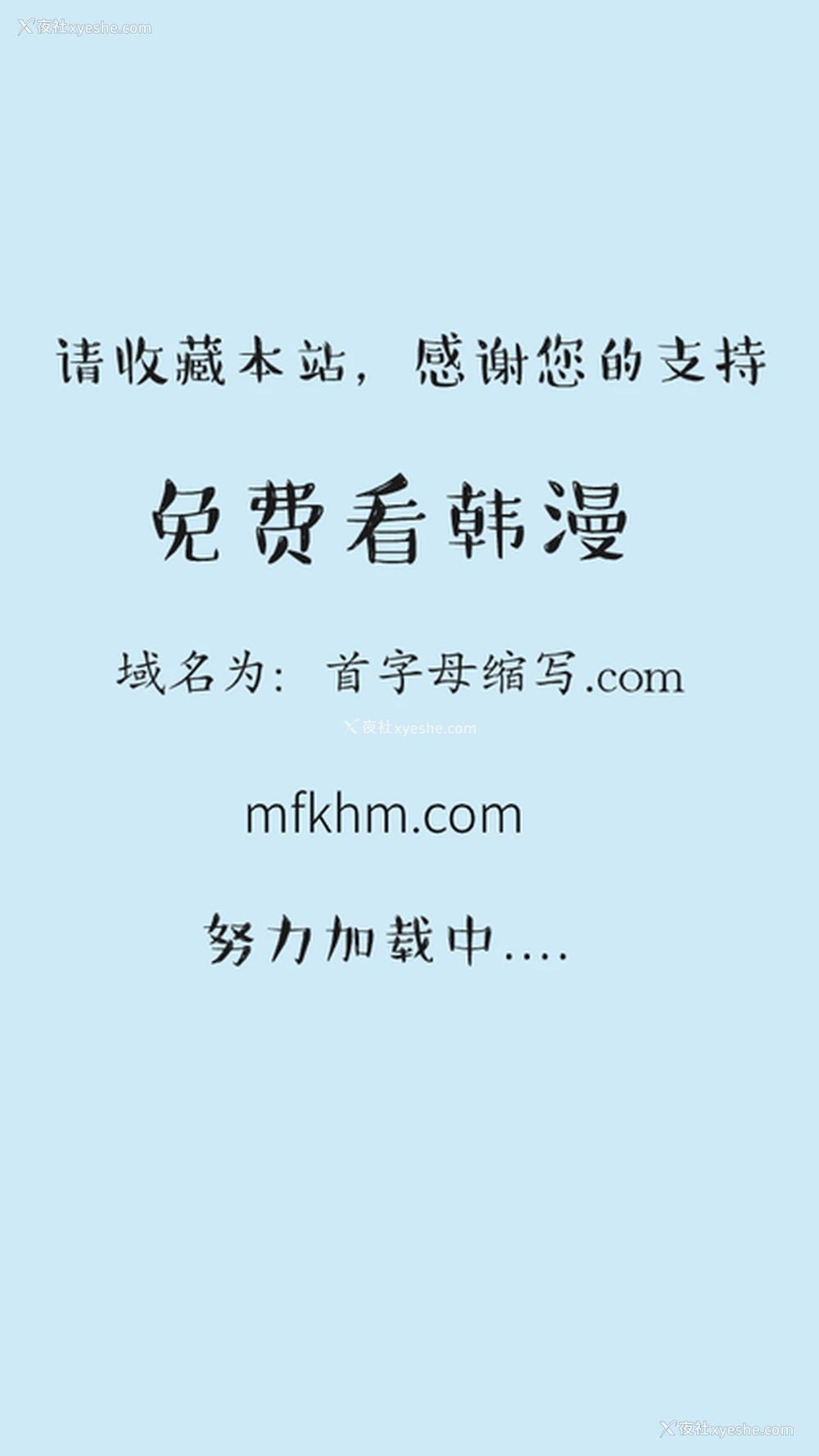 16P - 拜托！放过我吧！