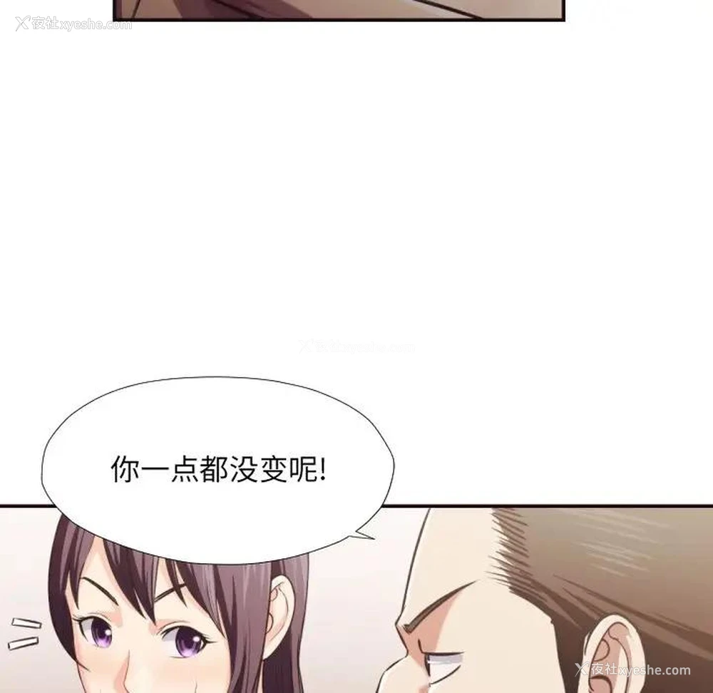 17P - 拜托！放过我吧！
