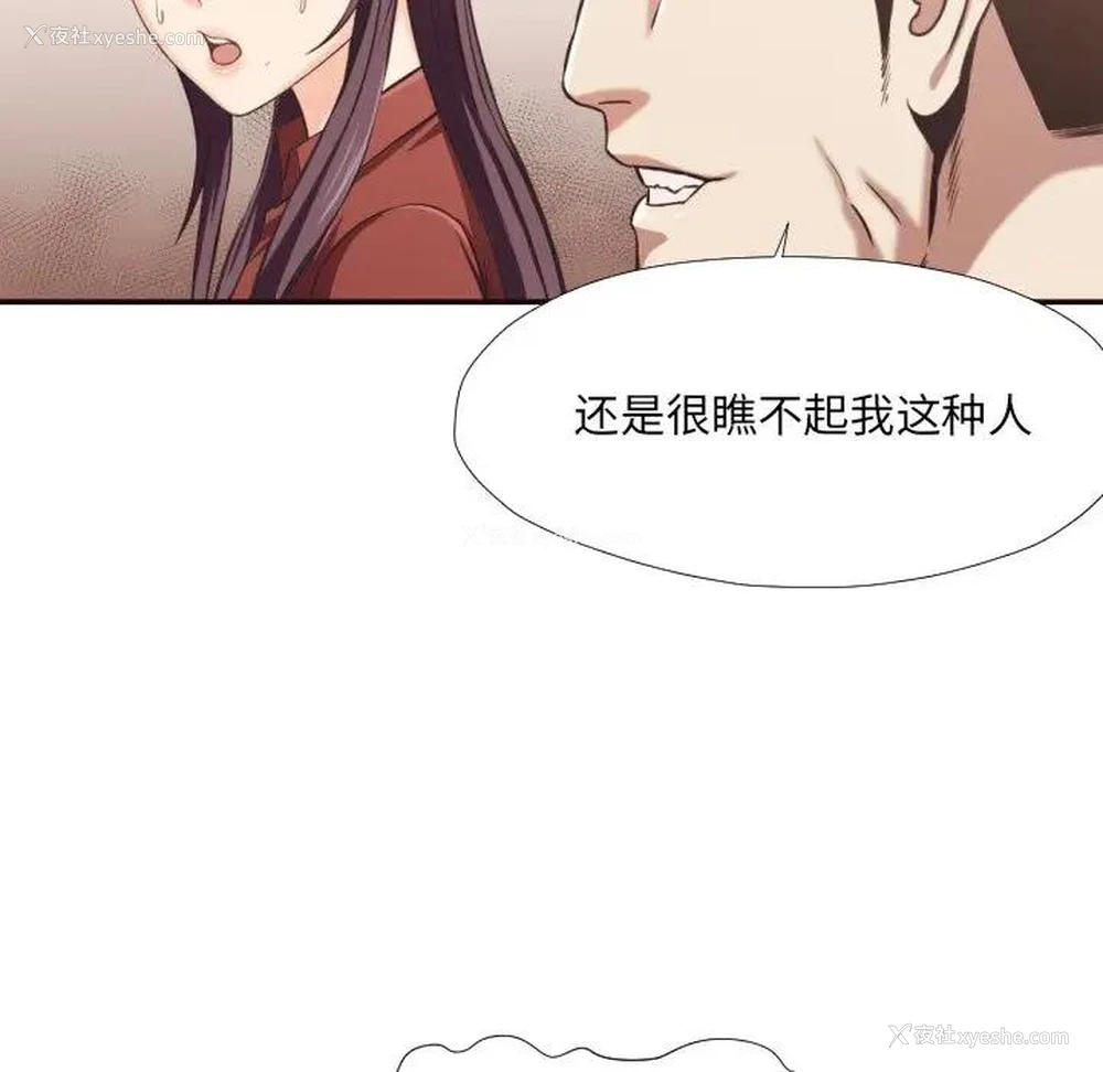 18P - 拜托！放过我吧！