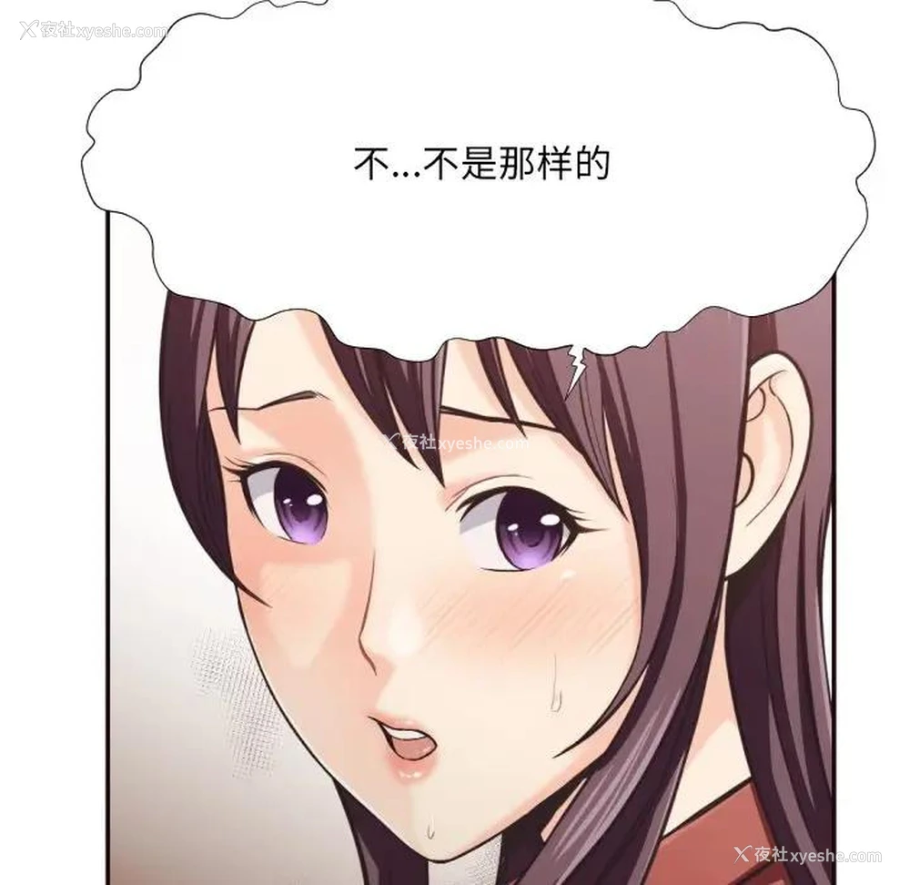 19P - 拜托！放过我吧！
