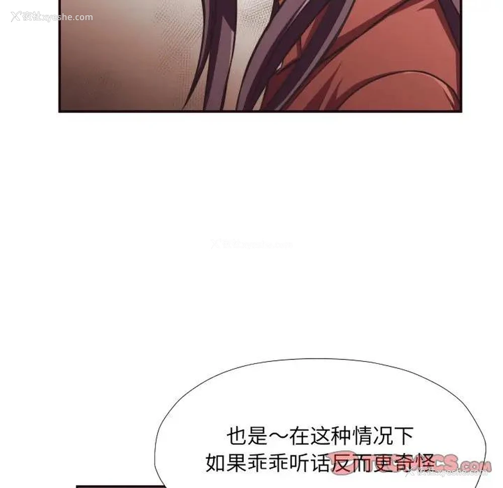 20P - 拜托！放过我吧！