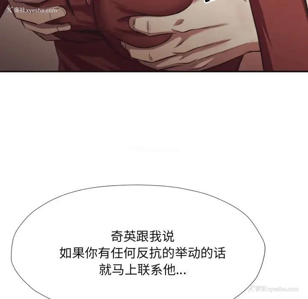 26P - 拜托！放过我吧！