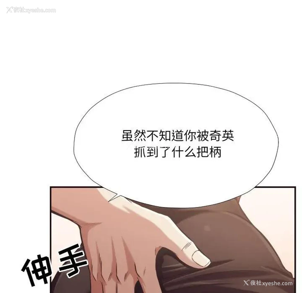 28P - 拜托！放过我吧！
