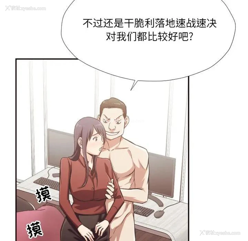 30P - 拜托！放过我吧！