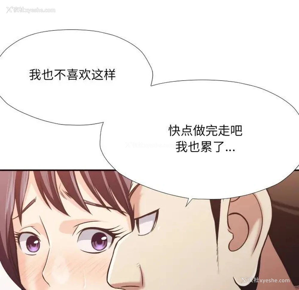 32P - 拜托！放过我吧！