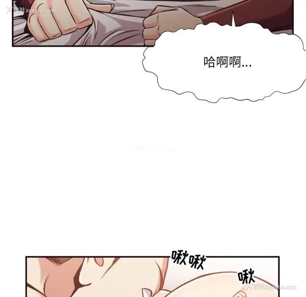 53P - 拜托！放过我吧！
