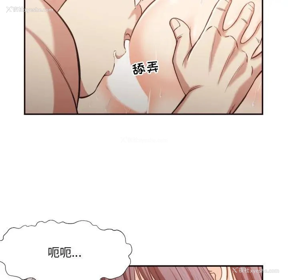 54P - 拜托！放过我吧！