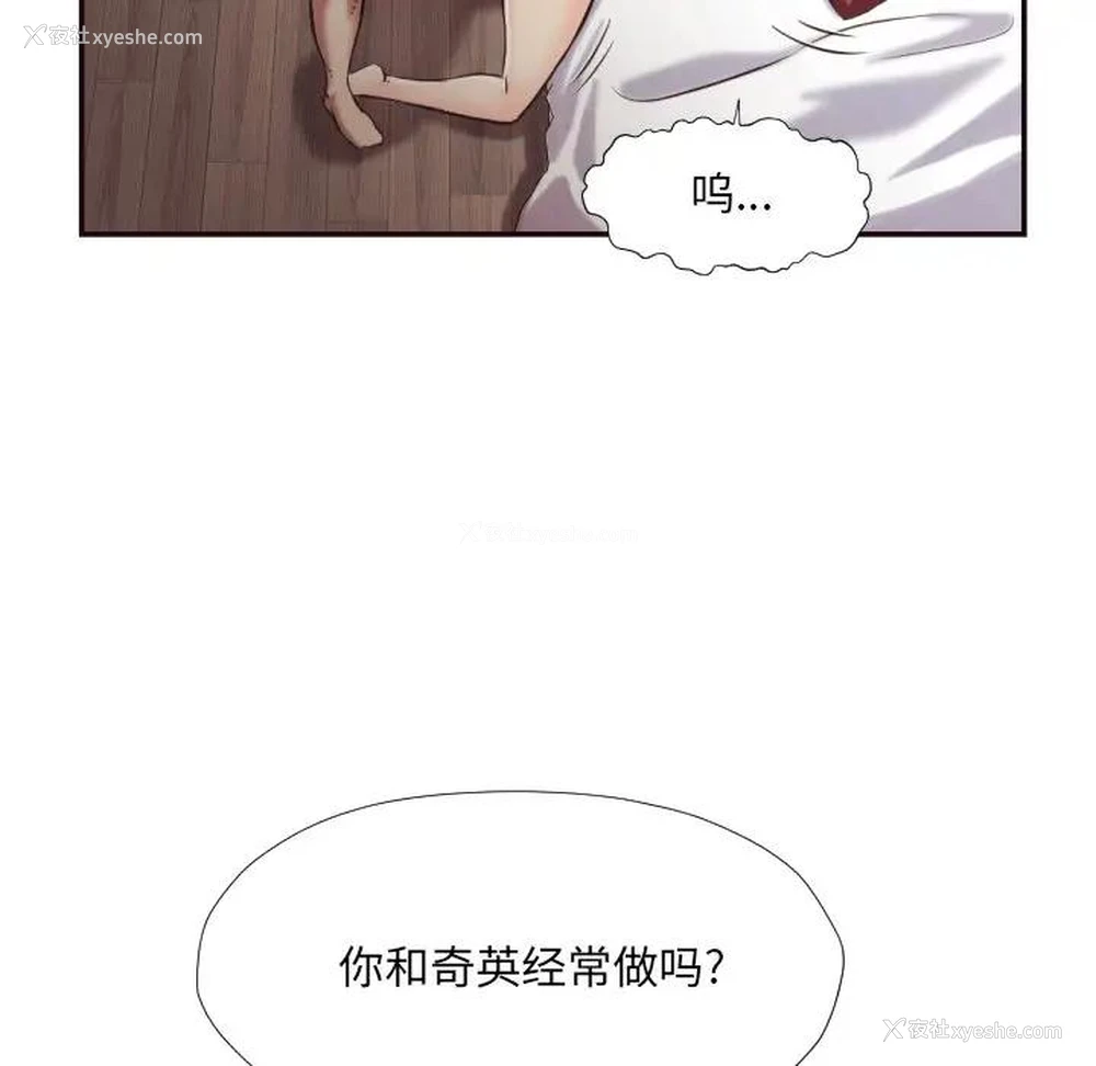58P - 拜托！放过我吧！