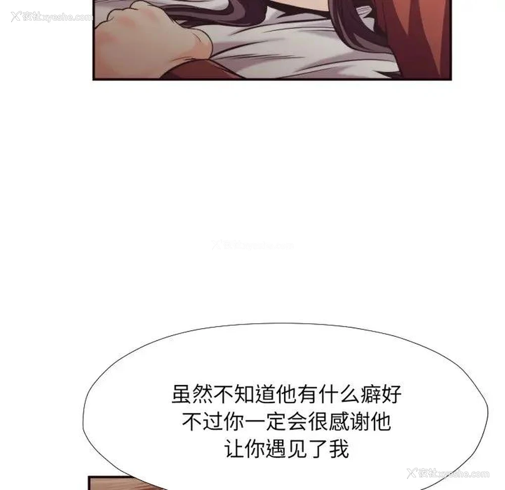 61P - 拜托！放过我吧！