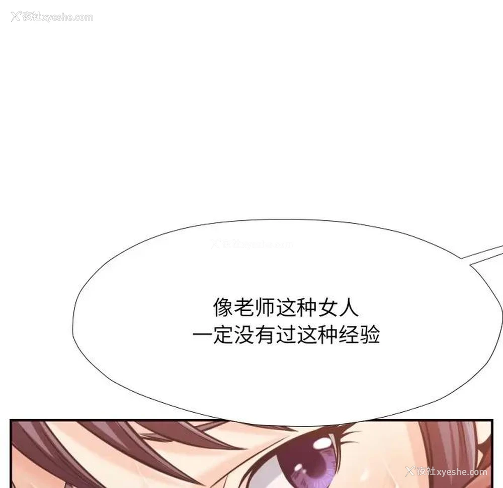 64P - 拜托！放过我吧！
