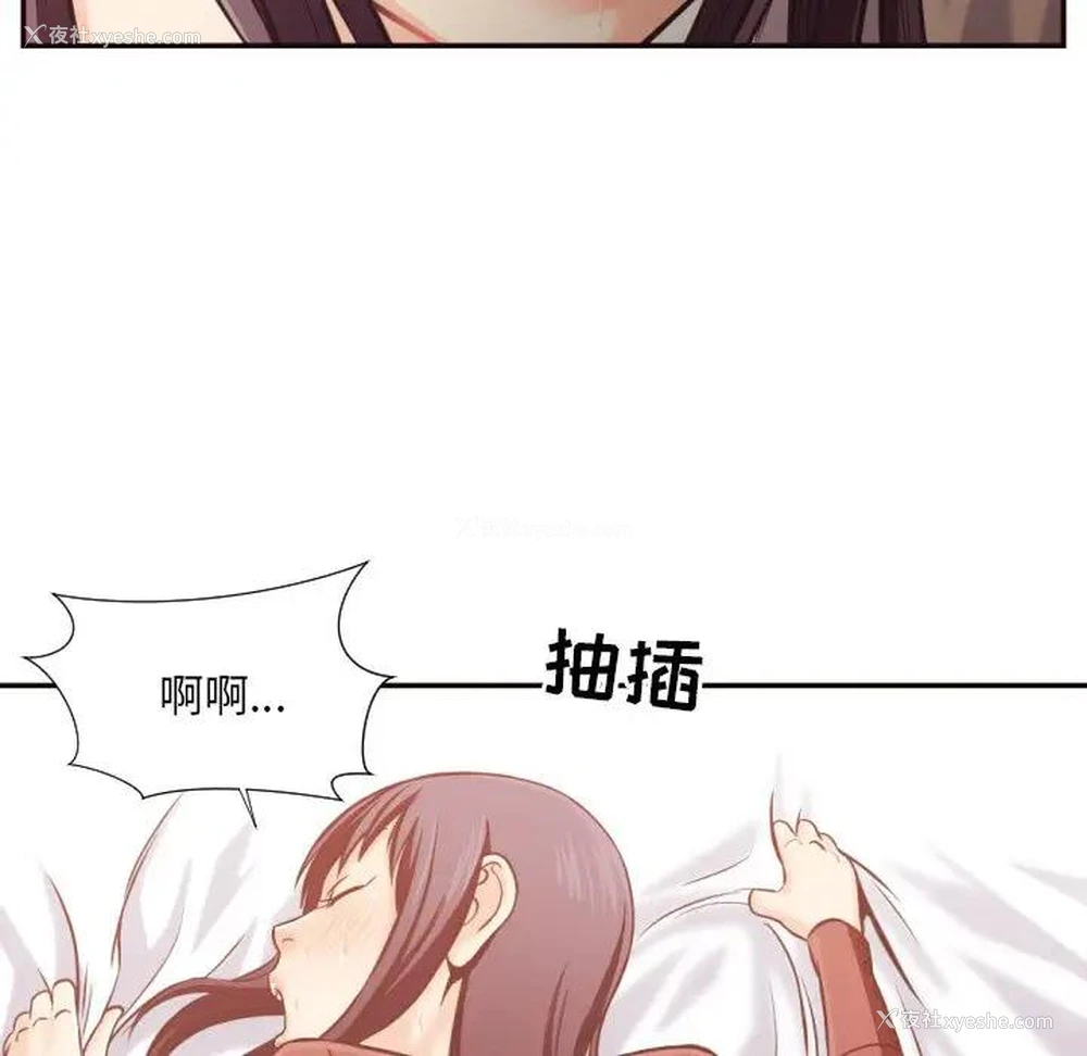 71P - 拜托！放过我吧！