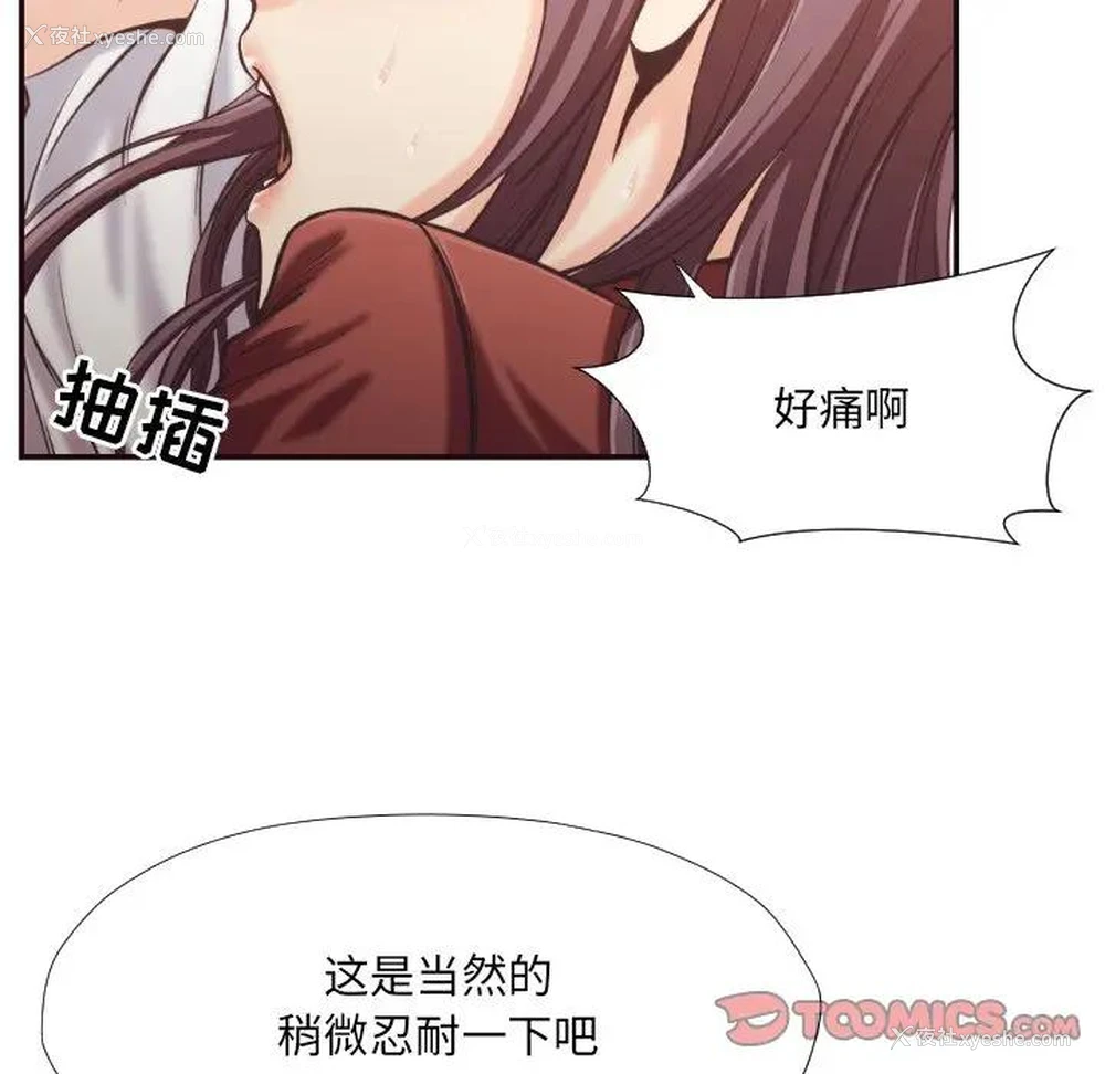 74P - 拜托！放过我吧！