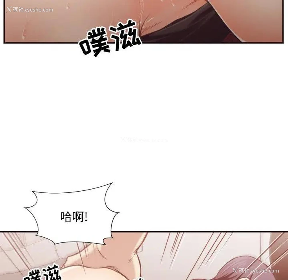 77P - 拜托！放过我吧！