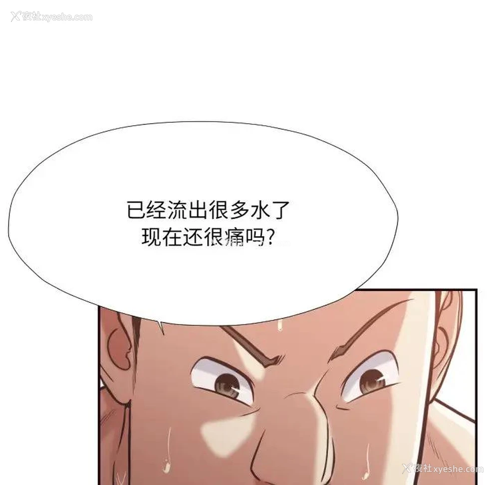 80P - 拜托！放过我吧！