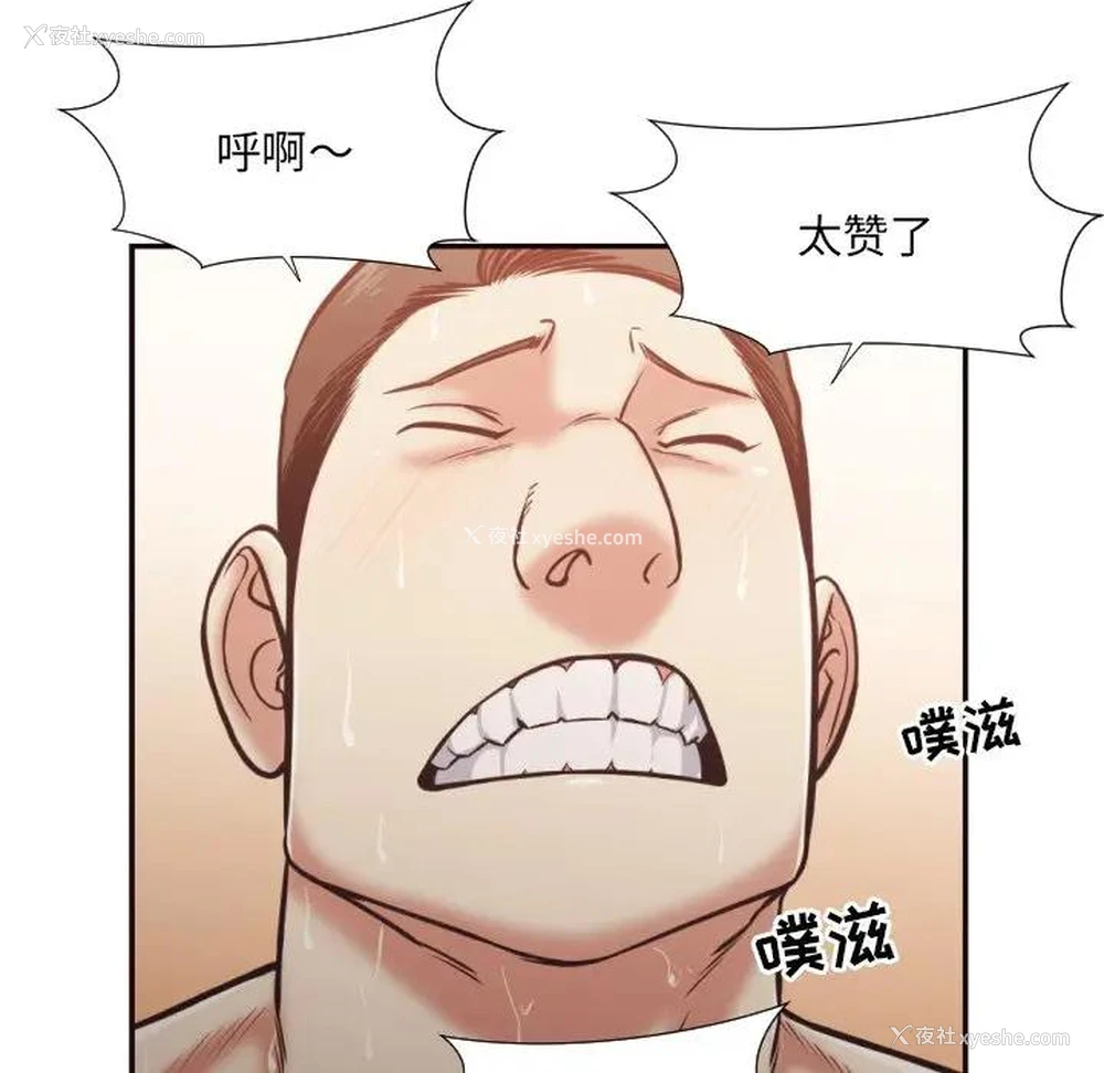84P - 拜托！放过我吧！