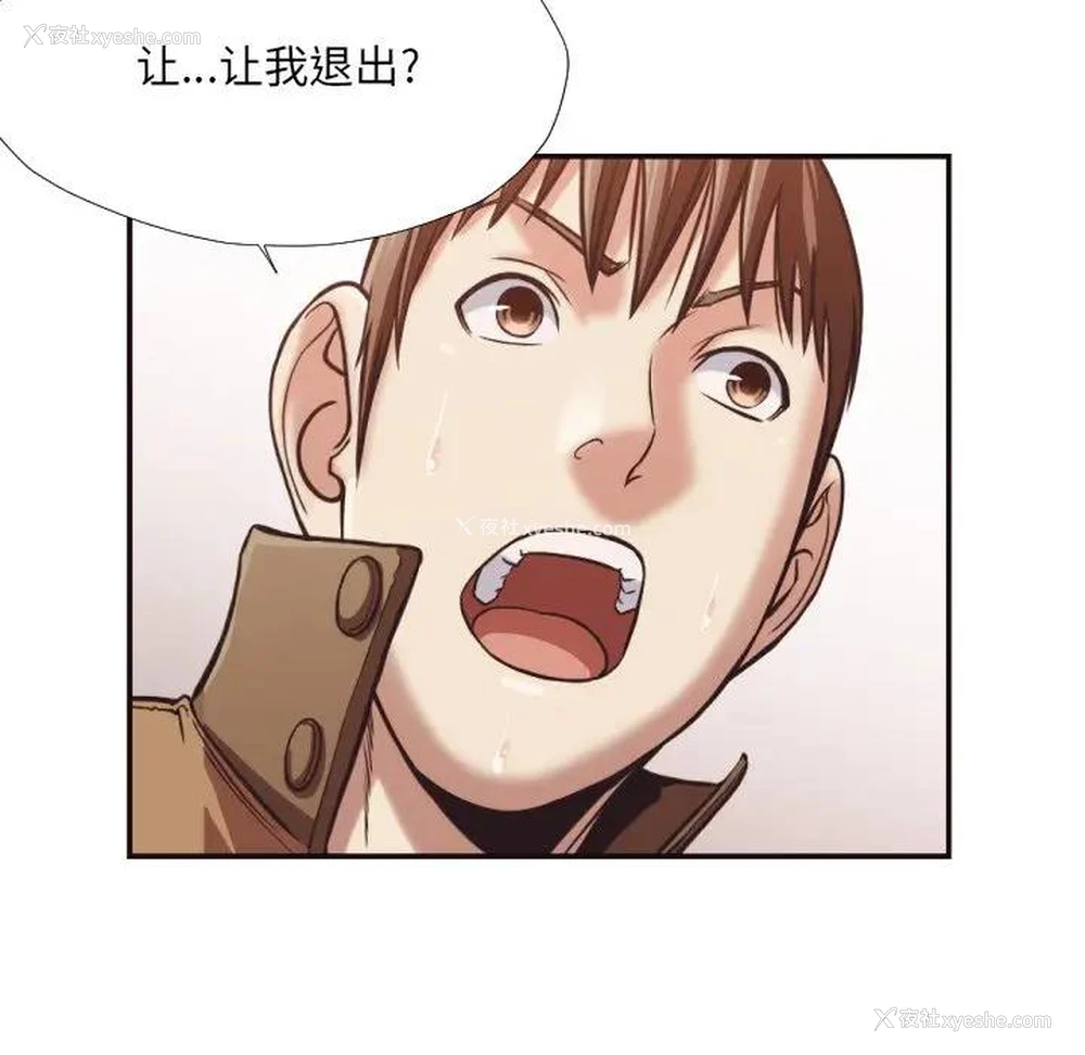 88P - 拜托！放过我吧！