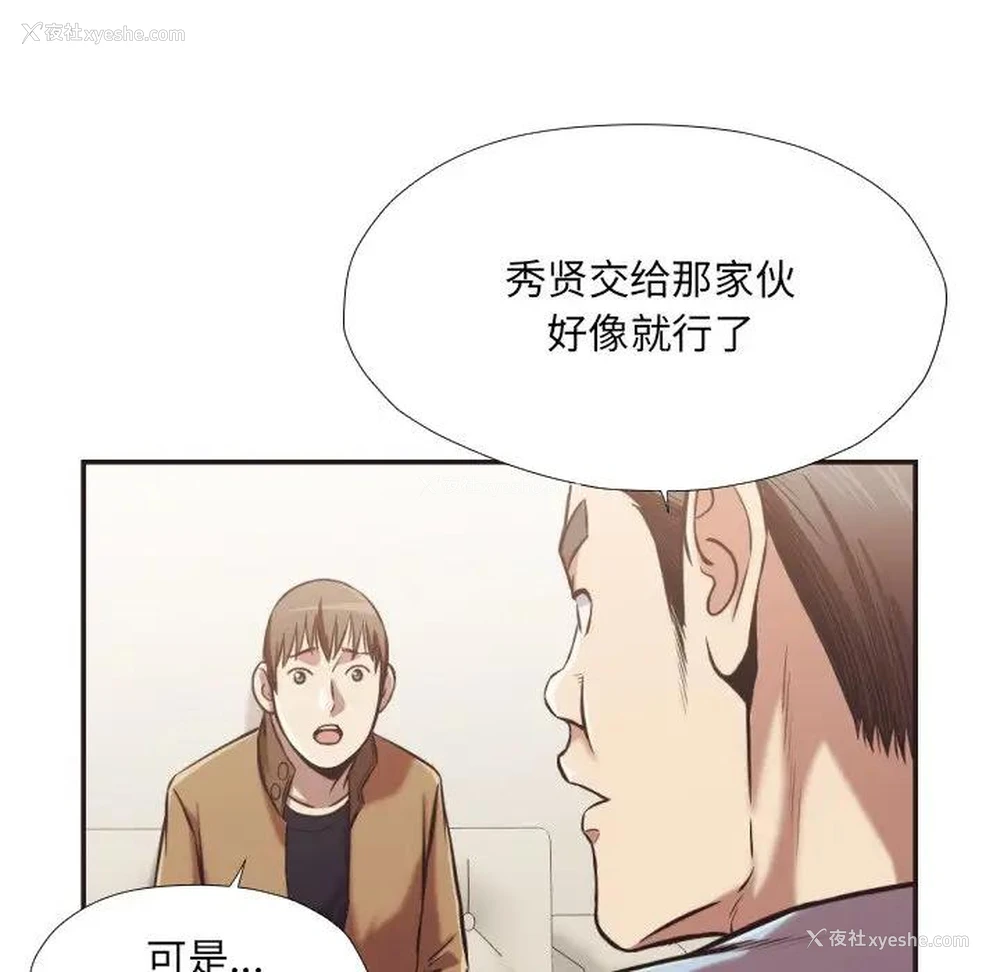89P - 拜托！放过我吧！
