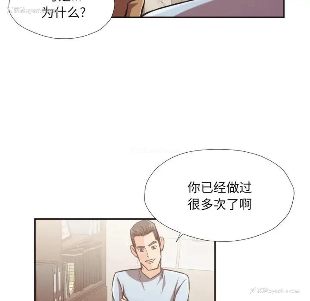 90P - 拜托！放过我吧！