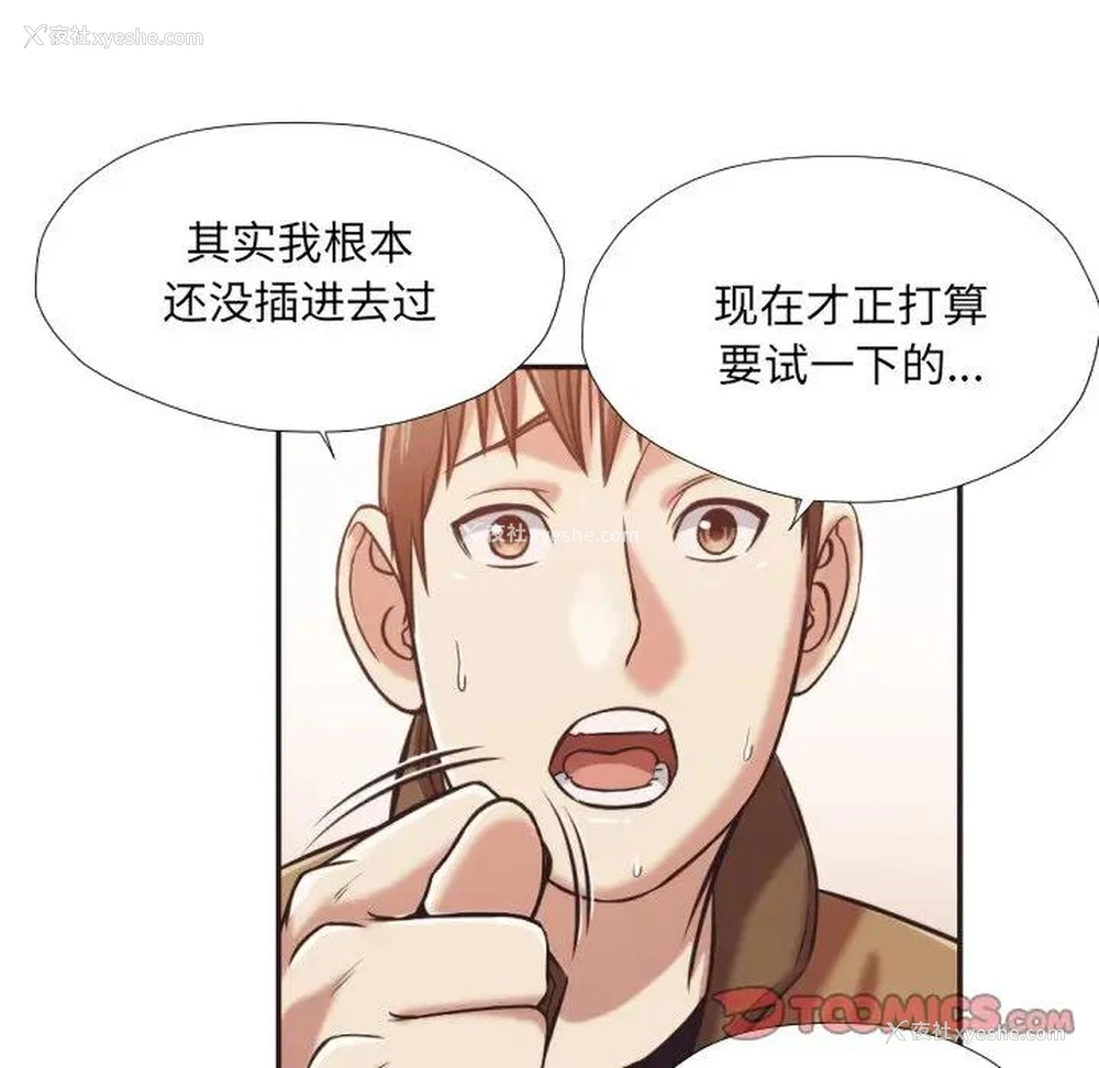 92P - 拜托！放过我吧！