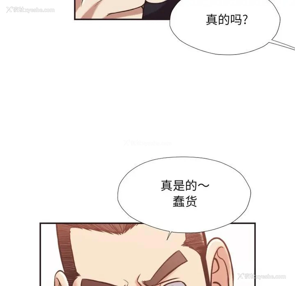 93P - 拜托！放过我吧！