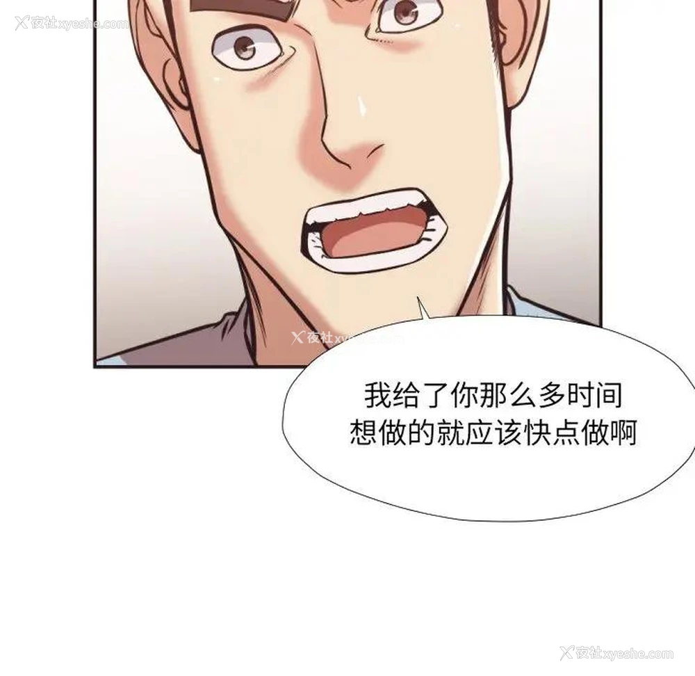 94P - 拜托！放过我吧！