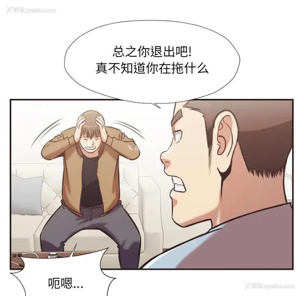 95P - 拜托！放过我吧！