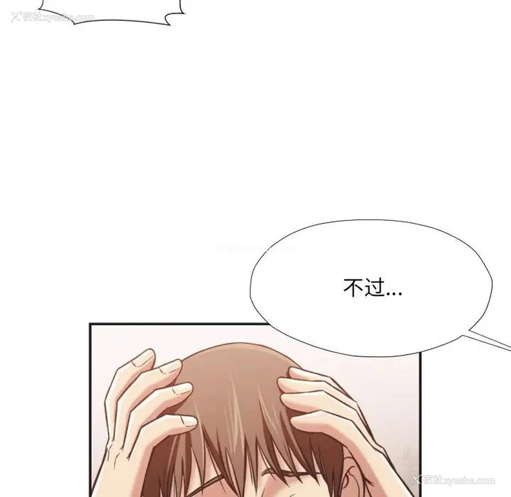 96P - 拜托！放过我吧！