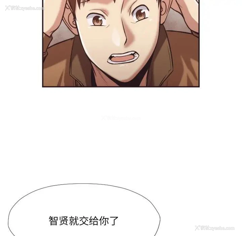 97P - 拜托！放过我吧！