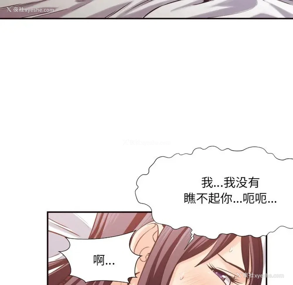 15P - 拜托！放过我吧！