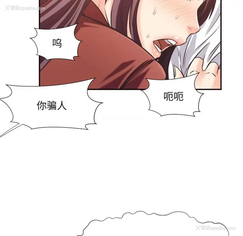 16P - 拜托！放过我吧！