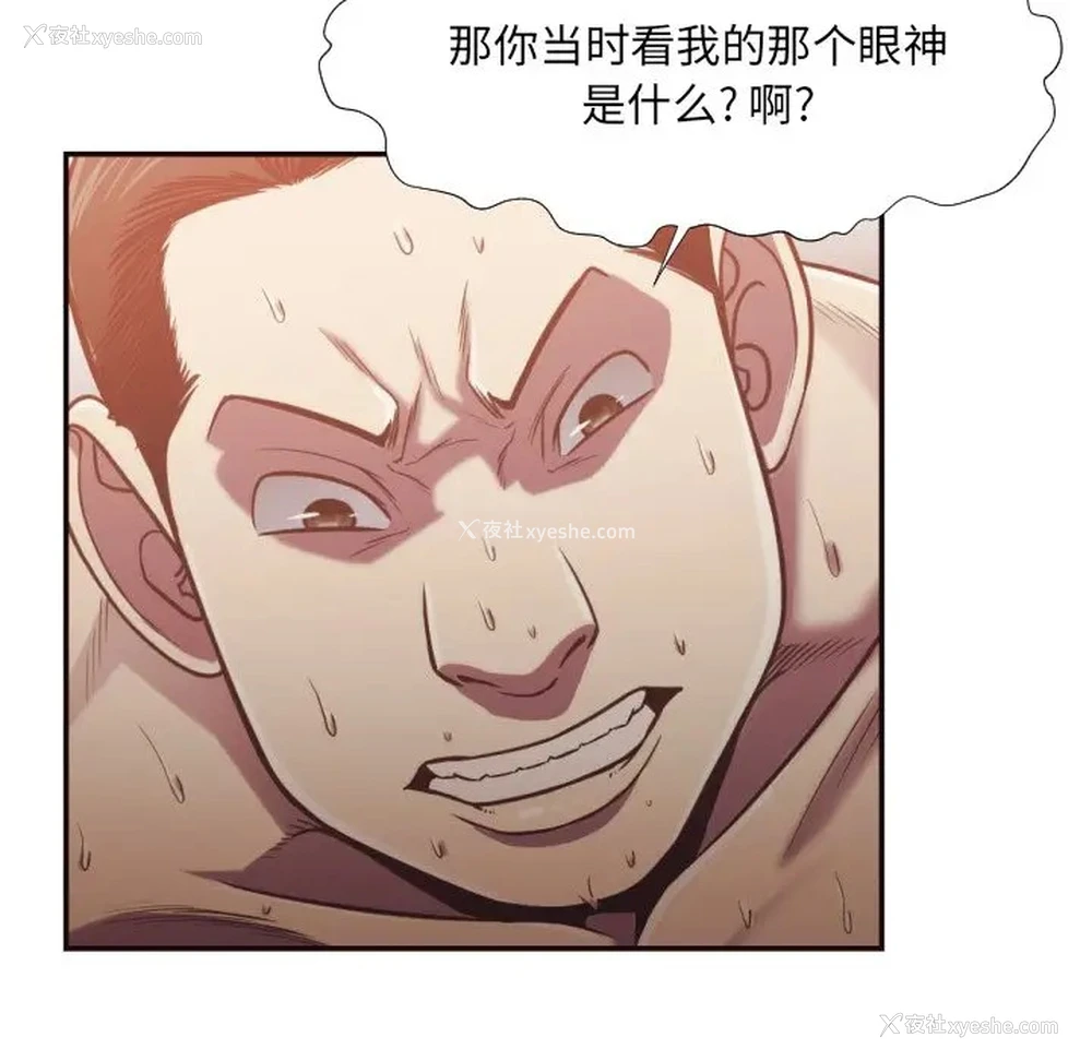 17P - 拜托！放过我吧！