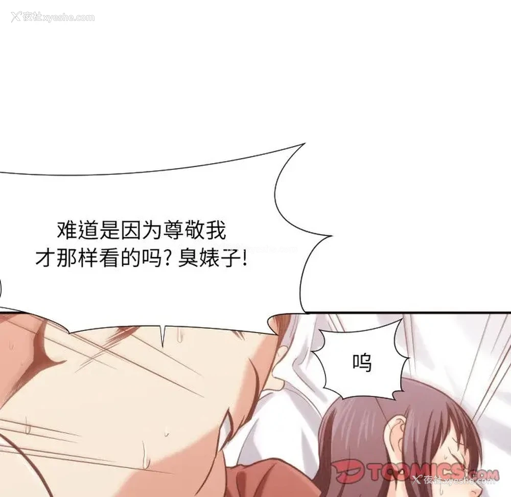 18P - 拜托！放过我吧！